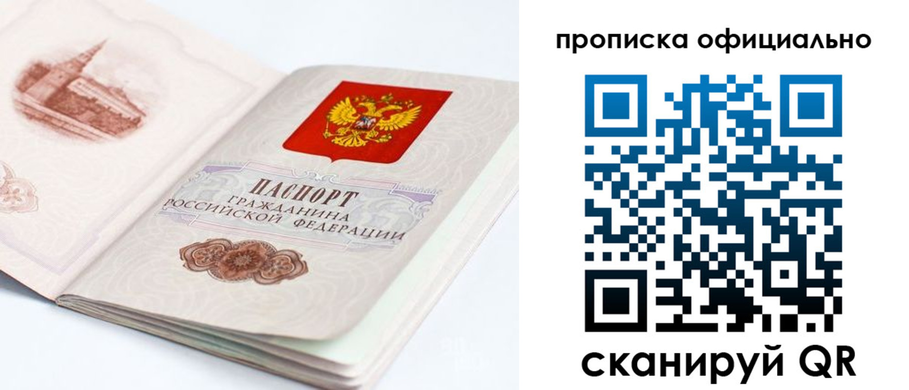 временная регистрация надежно в Невельске