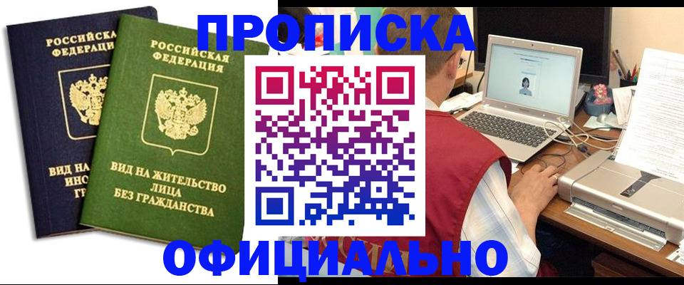 регистрация в Невельске