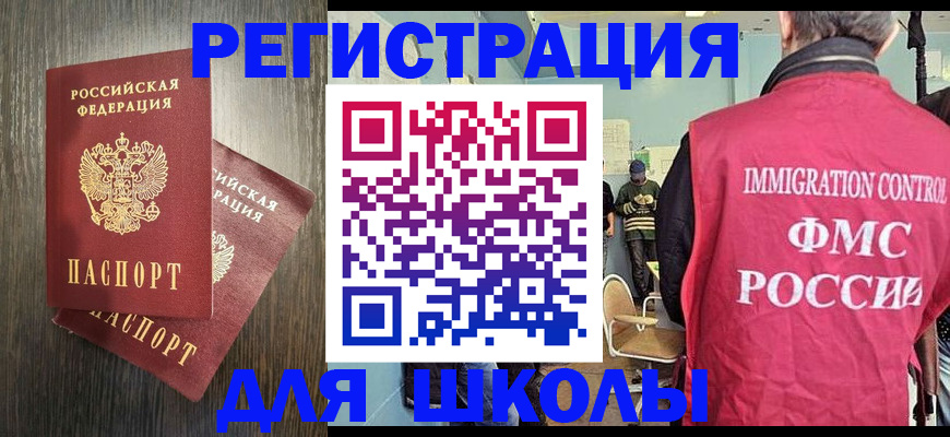 временная регистрация собственник в Невельске