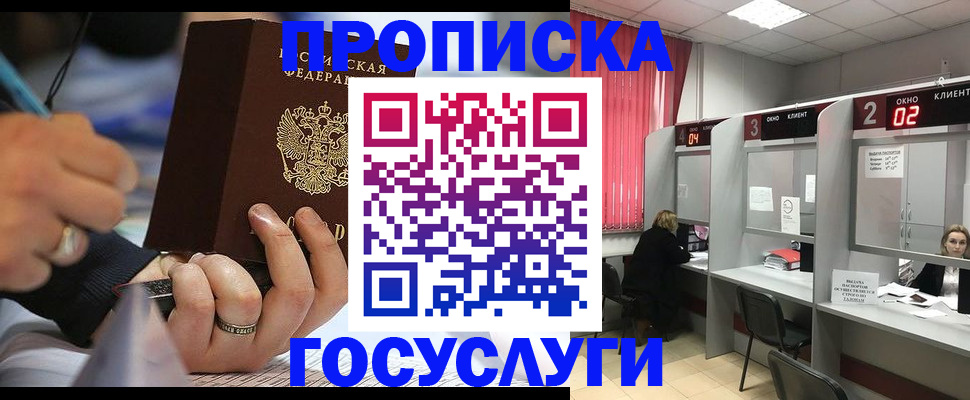 найти адрес прописки в Невельске