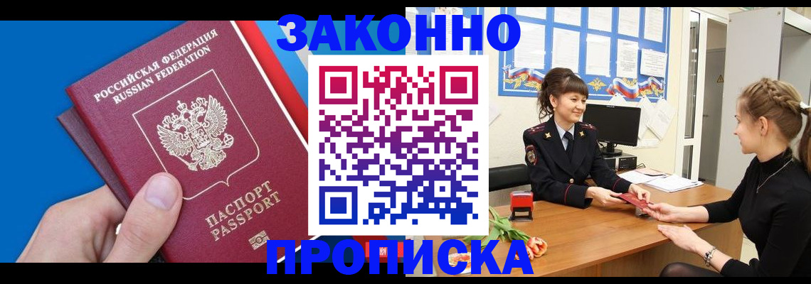 регистрация в Невельске